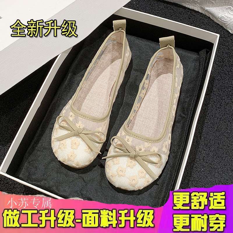 Mori women s mesh Doudou shoes women s summer new flat bottom shallow mouth one pedal lazy shoes breathable comfortable versatile single shoes 40
Mori women s mesh Doudou shoes women s summer new flat bottom shallow mouth one pedal lazy shoes breathable comfortable versatile single shoes 40