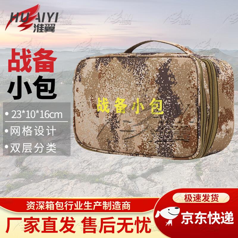Huaiyi Tactical Utility Pouch
Huaiyi Tactical Utility Pouch