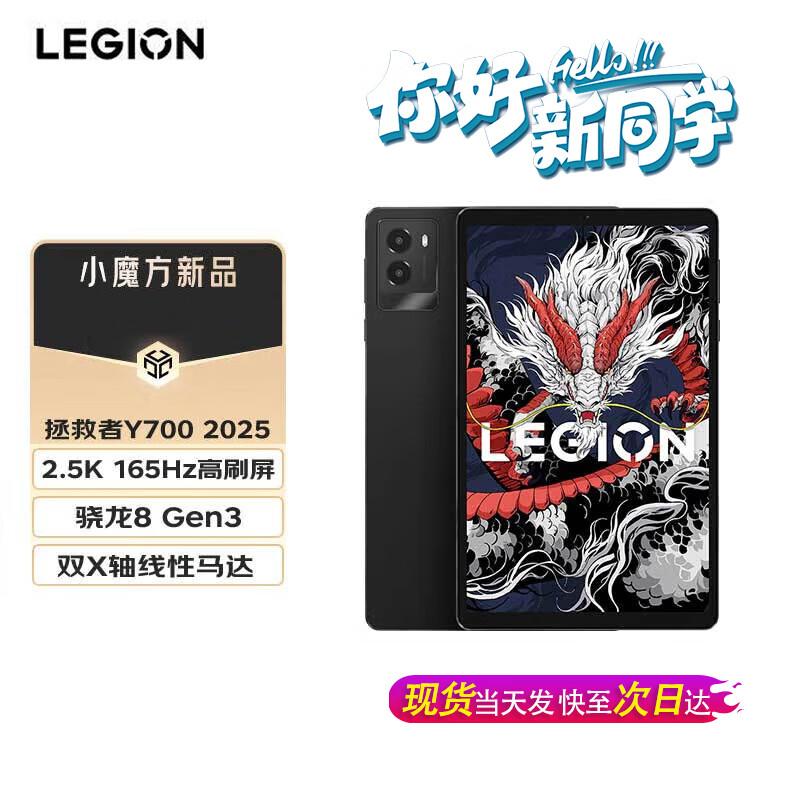 Ігровий планшет Lenovo Legion Y700 8,8 дюйма (версія CN) 16GB+512GB
Ігровий планшет Lenovo Legion Y700 8,8 дюйма (версія CN) 16GB+512GB