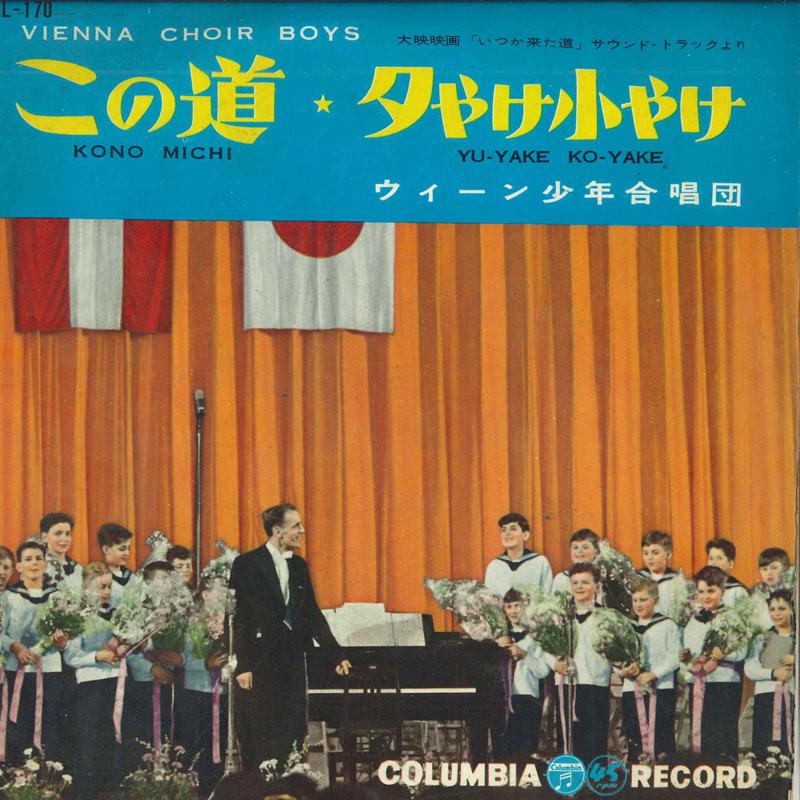 7inch Record VIENNA CHOIR BOYS - Kono Michi / Yu-yake Ko-yake LL170 COLUMBIA 1959 Japan Classical Used
7inch Record VIENNA CHOIR BOYS - Kono Michi / Yu-yake Ko-yake LL170 COLUMBIA 1959 Japan Classical Used