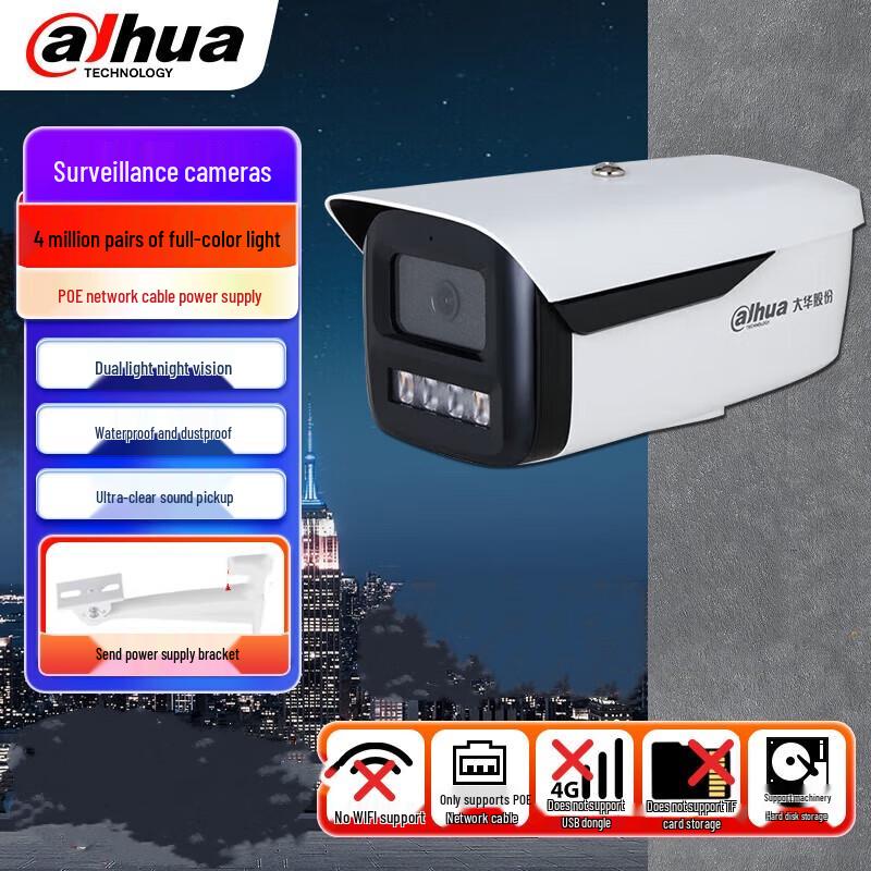 Dahua 4MP Full-Color POE Outdoor Bullet Camera
Dahua 4MP Full-Color POE Outdoor Bullet Camera