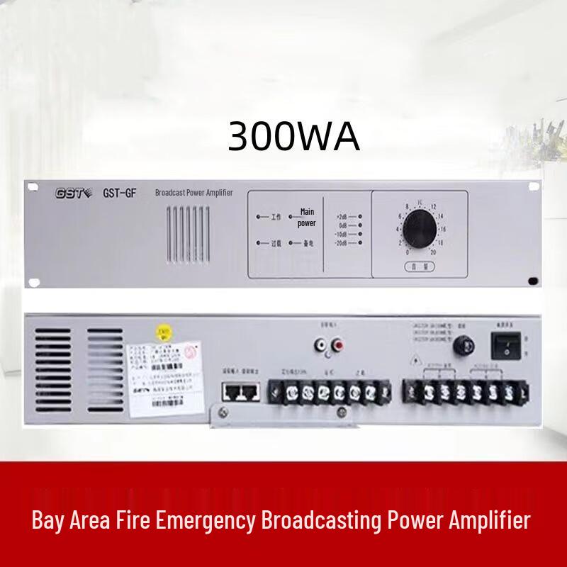 Mi Ling Gulf GST-GF Fire Broadcast Power Amplifier 1
Mi Ling Gulf GST-GF Fire Broadcast Power Amplifier 1