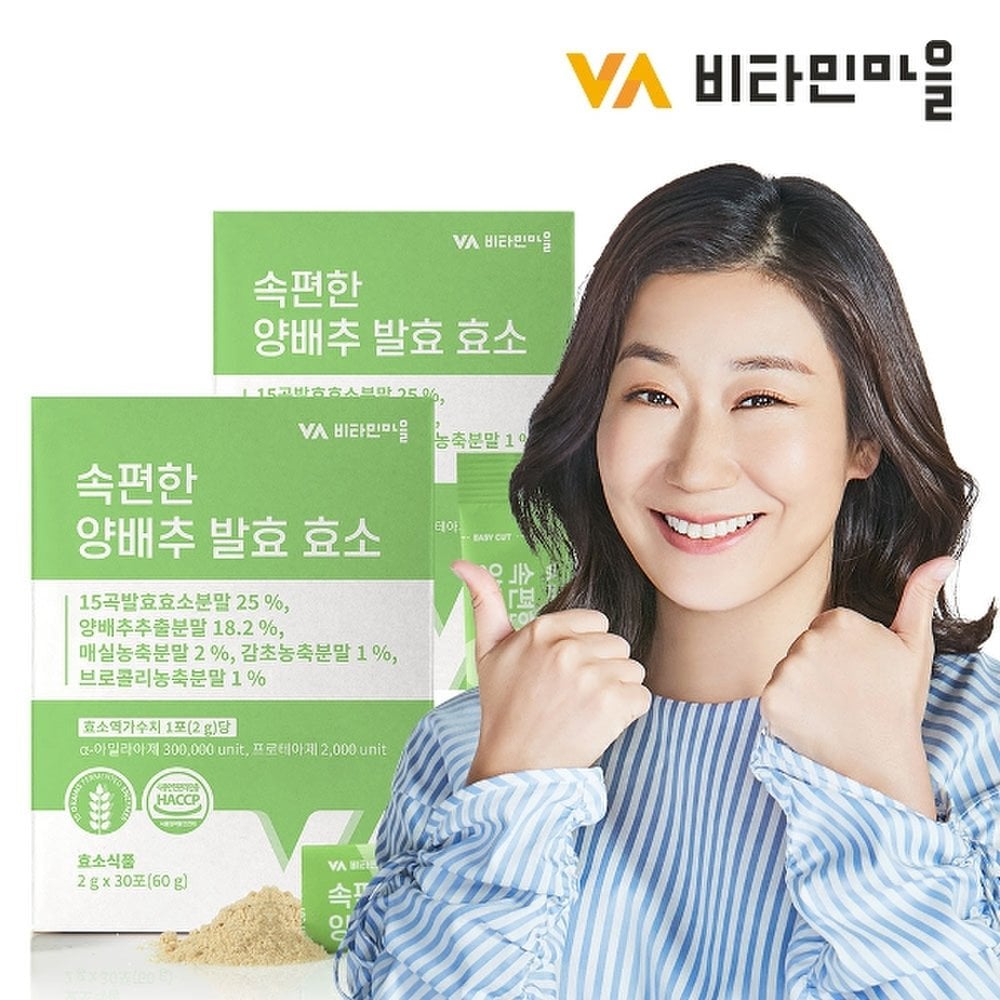 Vitaminvillage Convenient Cabbage Fermentation Enzyme 2 Boxes Total 60 Packets Digestive Enzyme
Vitaminvillage Convenient Cabbage Fermentation Enzyme 2 Boxes Total 60 Packets Digestive Enzyme