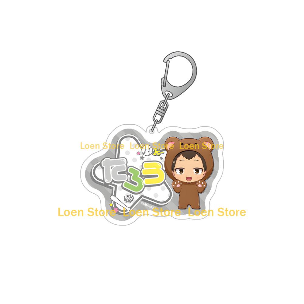 Bokyaku Battery Kei Kaname Haruka Kiyomine Aoi Todo Kazuki Tsuchiya Shunpei Chihaya cute character Acrylic keychain pendant Toy 6CM Acrylic keychain
Bokyaku Battery Kei Kaname Haruka Kiyomine Aoi Todo Kazuki Tsuchiya Shunpei Chihaya cute character Acrylic keychain pendant Toy 6CM Acrylic keychain