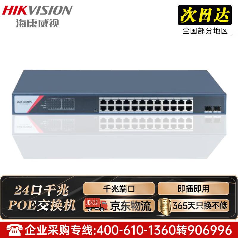 Hikvision 24-Port Full Gigabit Lightly Managed POE Surveillance Switch CN plug (adapter included)
Hikvision 24-Port Full Gigabit Lightly Managed POE Surveillance Switch CN plug (adapter included)