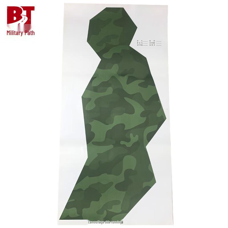 Bingtu Camouflage Running Target Paper Sheets
Bingtu Camouflage Running Target Paper Sheets