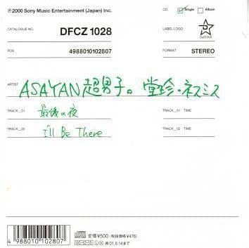 CD ASAYAN SUPER BOY. DOCHIN NESMITH, H - Saigonoyoru/Airu Be There DFCZ1028 Japan Japanese Pop/Rock Used
CD ASAYAN SUPER BOY. DOCHIN NESMITH, H - Saigonoyoru/Airu Be There DFCZ1028 Japan Japanese Pop/Rock Used