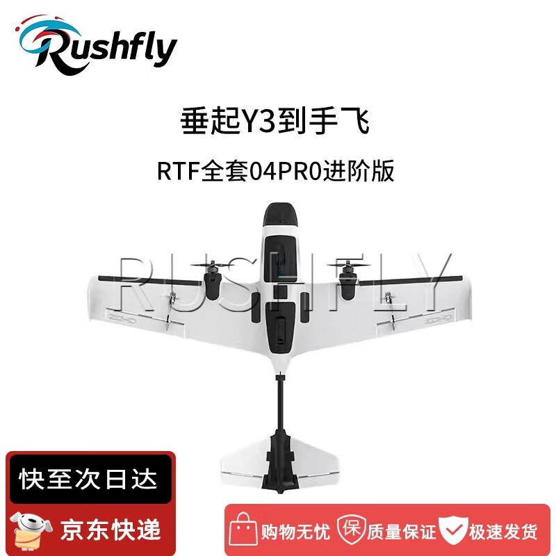 RUSHFLY Y3 98cm EPP RTF Tilt-Rotor Drone (CN version)
RUSHFLY Y3 98cm EPP RTF Tilt-Rotor Drone (CN version)