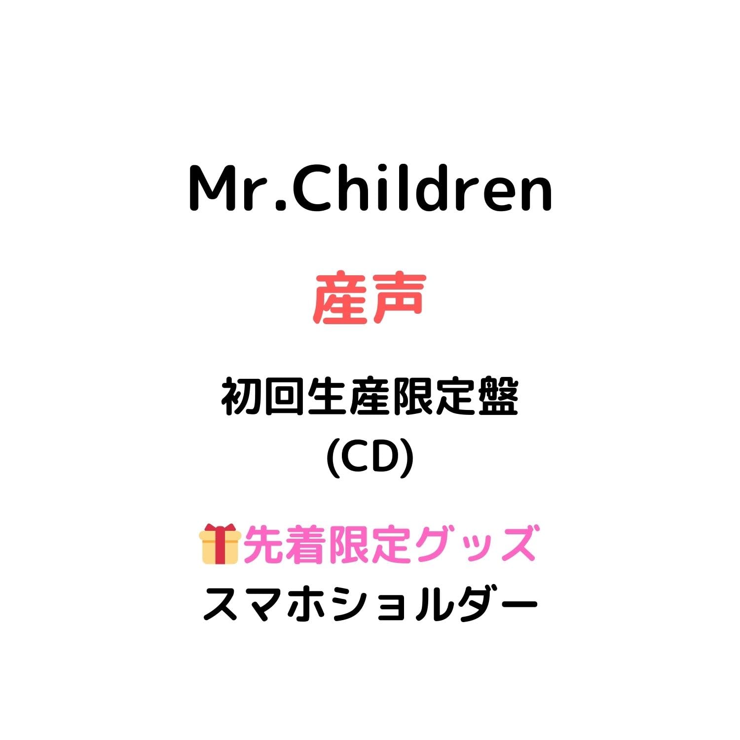 Mr. Children Birth Sound Limited First Edition Album with Smartphone Shoulder Accessory
Mr. Children Birth Sound Limited First Edition Album with Smartphone Shoulder Accessory