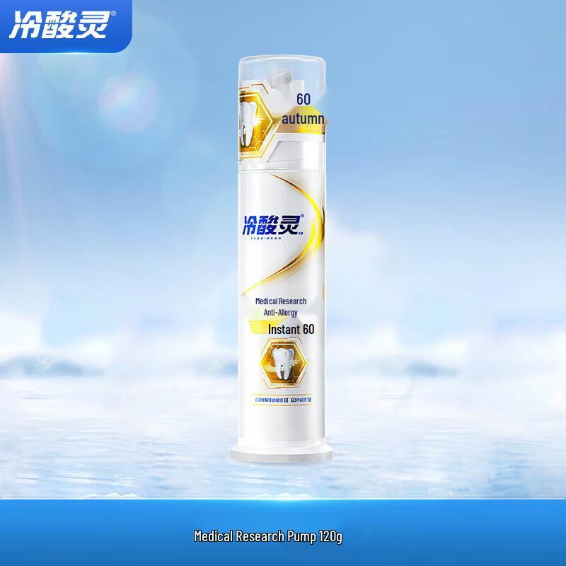Leng Suan Ling Anti-Sensitivity Toothpaste
Leng Suan Ling Anti-Sensitivity Toothpaste