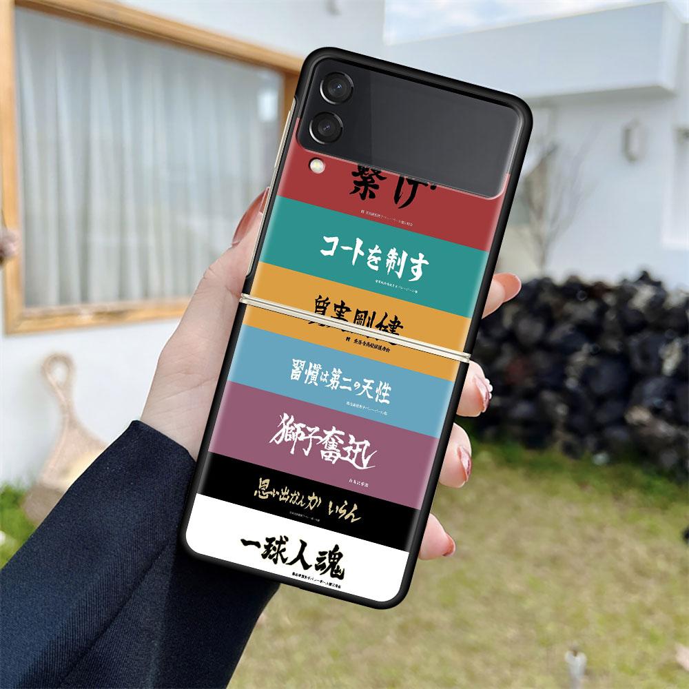 Роскошный чехол для Samsung Galaxy Z Flip 4 3 5G, черный, ПК, жесткие чехлы для телефонов, модная задняя крышка ZFlip Funda Haikyu!! Аниме Shell Capa Samsung Z Flip 5G
Роскошный чехол для Samsung Galaxy Z Flip 4 3 5G, черный, ПК, жесткие чехлы для телефонов, модная задняя крышка ZFlip Funda Haikyu!! Аниме Shell Capa Samsung Z Flip 5G