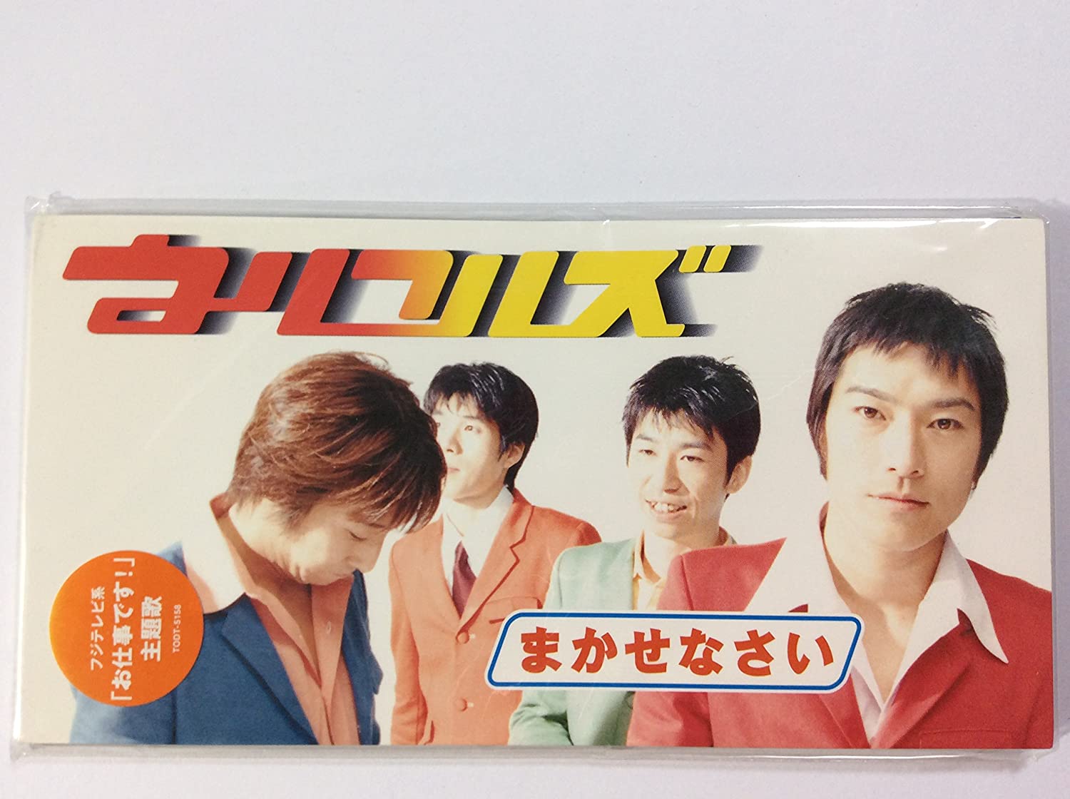 CD ULFULS, TORTOISE MATSUMOTO, ARCHIE - leave it to me TODT5158 Toshiba Records 1998 Japan Pop Used
CD ULFULS, TORTOISE MATSUMOTO, ARCHIE - leave it to me TODT5158 Toshiba Records 1998 Japan Pop Used
