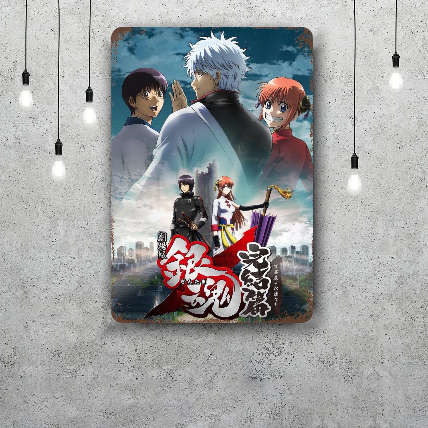 Classic Japanese Anime Art Gintama Funny Bar Metal Sign Retro Plaque Vintage Sign Alcohol Drinker Pub Club Kitchen 20x30cm(7.8x11.8inch)
Classic Japanese Anime Art Gintama Funny Bar Metal Sign Retro Plaque Vintage Sign Alcohol Drinker Pub Club Kitchen 20x30cm(7.8x11.8inch)