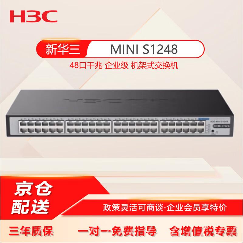 H3C S1248 48-Port Gigabit Unmanaged Network Switch
H3C S1248 48-Port Gigabit Unmanaged Network Switch