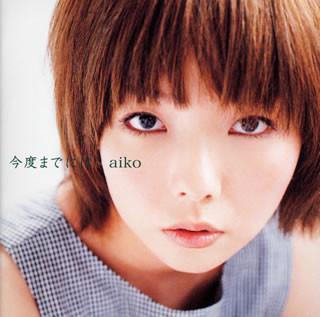 CD AIKO - Kondo Madeniha PCCA01759 Pony Canyon 2002 Японія ОбіЯпонська поп/рок Вживаний
CD AIKO - Kondo Madeniha PCCA01759 Pony Canyon 2002 Японія ОбіЯпонська поп/рок Вживаний