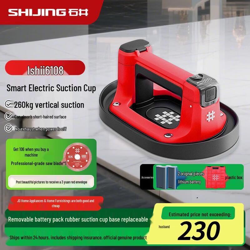 SHIJING Electric Suction Cup Tile & Glass Lifter CN plug (adapter included)
SHIJING Electric Suction Cup Tile & Glass Lifter CN plug (adapter included)