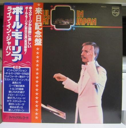 LP Record PAUL MAURIAT Paul Mauriat In Japan PM21 PHILIPS 1979 Japan New Age Easy Listening
LP Record PAUL MAURIAT Paul Mauriat In Japan PM21 PHILIPS 1979 Japan New Age Easy Listening