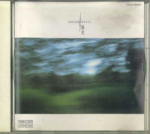 CD VARIOUS - Sound Oasis Sunshine COCS9093 COLUMBIA 1991 Japan Sound Effects & Nature Used
CD VARIOUS - Sound Oasis Sunshine COCS9093 COLUMBIA 1991 Japan Sound Effects & Nature Used