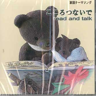 CD IMARI SHOUGAKKO CHORUS GROUP - Read And Talk KTRT001 NOT ON LABEL Japan Obi Children s Used
CD IMARI SHOUGAKKO CHORUS GROUP - Read And Talk KTRT001 NOT ON LABEL Japan Obi Children s Used