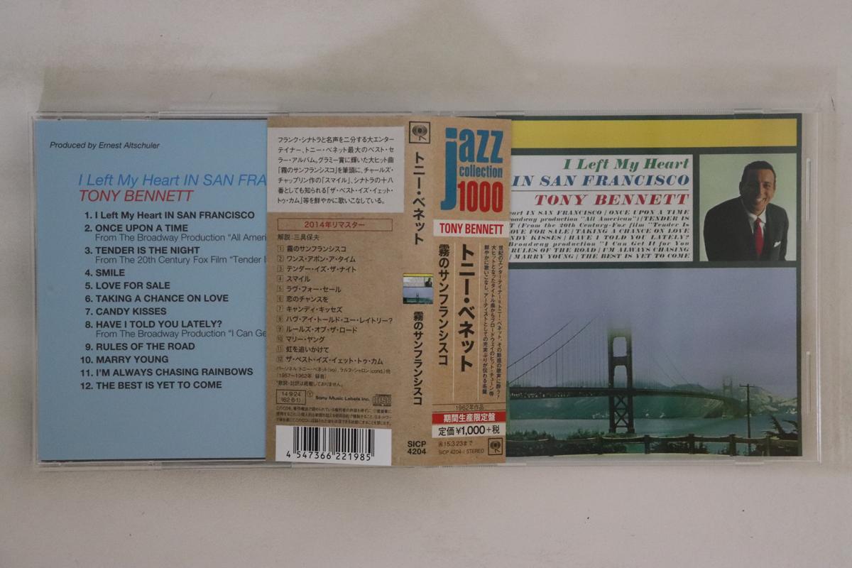 CD TONY BENNETT I Left My Heart In San Francisco SICP4204 SONY RECORDS I 2014 Japan Obi Jazz Used
CD TONY BENNETT I Left My Heart In San Francisco SICP4204 SONY RECORDS I 2014 Japan Obi Jazz Used