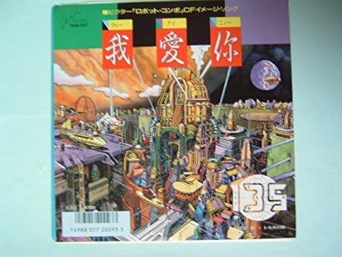 7-дюймовая пластинка 135 Woah Inie Tokyo no kao RAS547PROMO AIR 1987 Япония Японский PopRock Б/у
7-дюймовая пластинка 135 Woah Inie Tokyo no kao RAS547PROMO AIR 1987 Япония Японский PopRock Б/у
