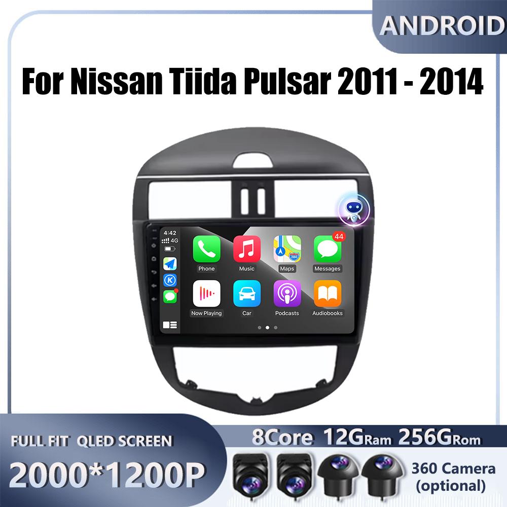 9 4G Android OS For Nissan Tiida Pulsar 2011 - 2014 Car Radio Stereo Multimedia Video GPS Navigation Player QLED screen BT 5.0
9 4G Android OS For Nissan Tiida Pulsar 2011 - 2014 Car Radio Stereo Multimedia Video GPS Navigation Player QLED screen BT 5.0