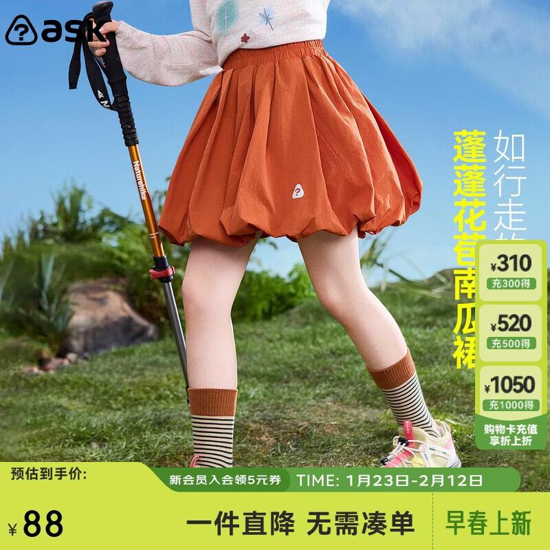 ASK JUNIOR Girls Spring Pumpkin Bud Short Skirt 120
ASK JUNIOR Girls Spring Pumpkin Bud Short Skirt 120