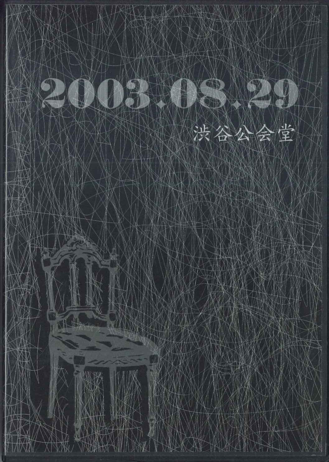 DVD MERRY - Violet Shameless 2003.08.29 Shibuya FFRD002 FULLFACE Japan Japanese Pop/Rock Used
DVD MERRY - Violet Shameless 2003.08.29 Shibuya FFRD002 FULLFACE Japan Japanese Pop/Rock Used
