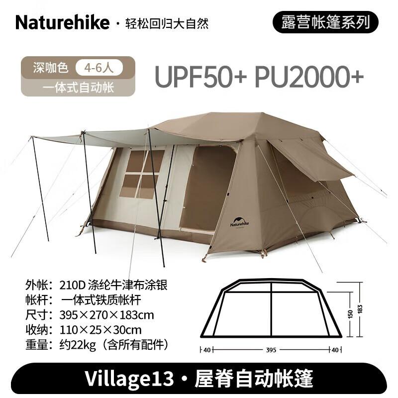 Naturehike Ridge 13 Automatic 2-Room Quick-Open Camping Tent
Naturehike Ridge 13 Automatic 2-Room Quick-Open Camping Tent