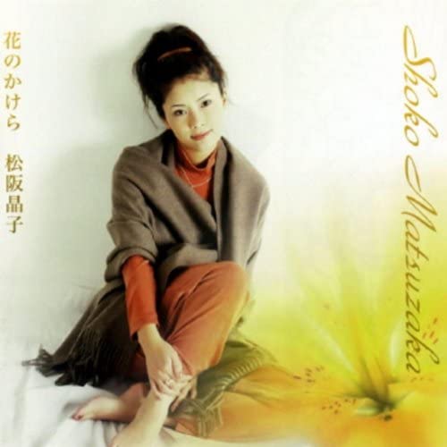 CD SYOKO MATSUZAKA - Hana no kakera TOCT9781PROMO Japan ObiJapanese Pop/Rock Used
CD SYOKO MATSUZAKA - Hana no kakera TOCT9781PROMO Japan ObiJapanese Pop/Rock Used