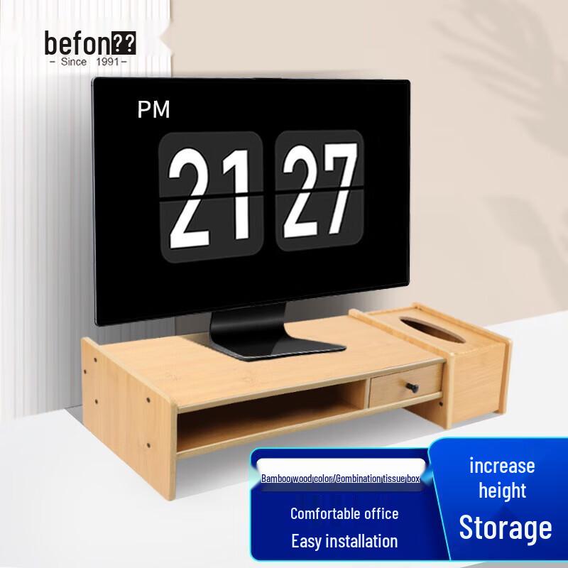 Beifang Monitor & Laptop Stand with Right Drawer
Beifang Monitor & Laptop Stand with Right Drawer