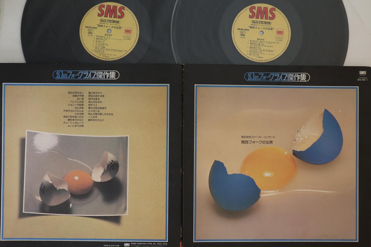 LP Record TOMOYA TAKAISHI - Kansai Folk SM3840034 SMS 1978 Japan Japanese Pop/Rock Used
LP Record TOMOYA TAKAISHI - Kansai Folk SM3840034 SMS 1978 Japan Japanese Pop/Rock Used