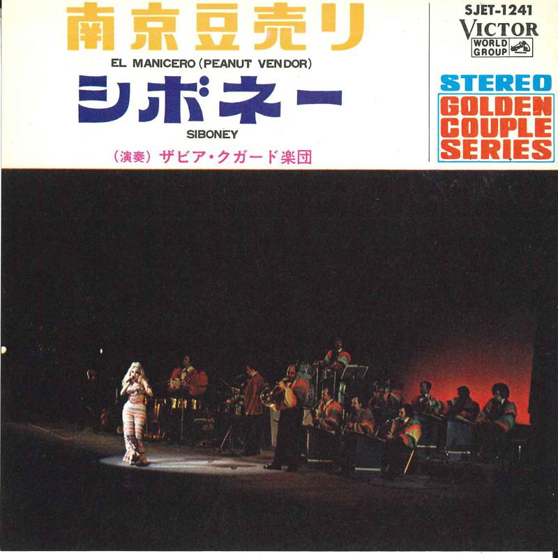 7inch Record ZABIA KUGARD ORCHESTRA - Peanut Vendor / Sibone SJET1241 VICTOR Japan Latin Used
7inch Record ZABIA KUGARD ORCHESTRA - Peanut Vendor / Sibone SJET1241 VICTOR Japan Latin Used