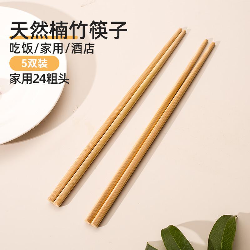 Natural bamboo chopsticks household mildew-proof and non-slip paint-free wax-free solid wood 10 pairs restaurant hot pot extended frying natural, unlacquered, and wax-free
Natural bamboo chopsticks household mildew-proof and non-slip paint-free wax-free solid wood 10 pairs restaurant hot pot extended frying natural, unlacquered, and wax-free