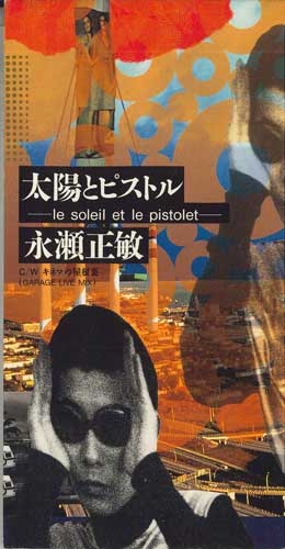 CD MASATOSHI NAGASE - Sun And Pistol VIDL164PROMO SPEEDSTAR Japan Japanese Pop/Rock Used
CD MASATOSHI NAGASE - Sun And Pistol VIDL164PROMO SPEEDSTAR Japan Japanese Pop/Rock Used