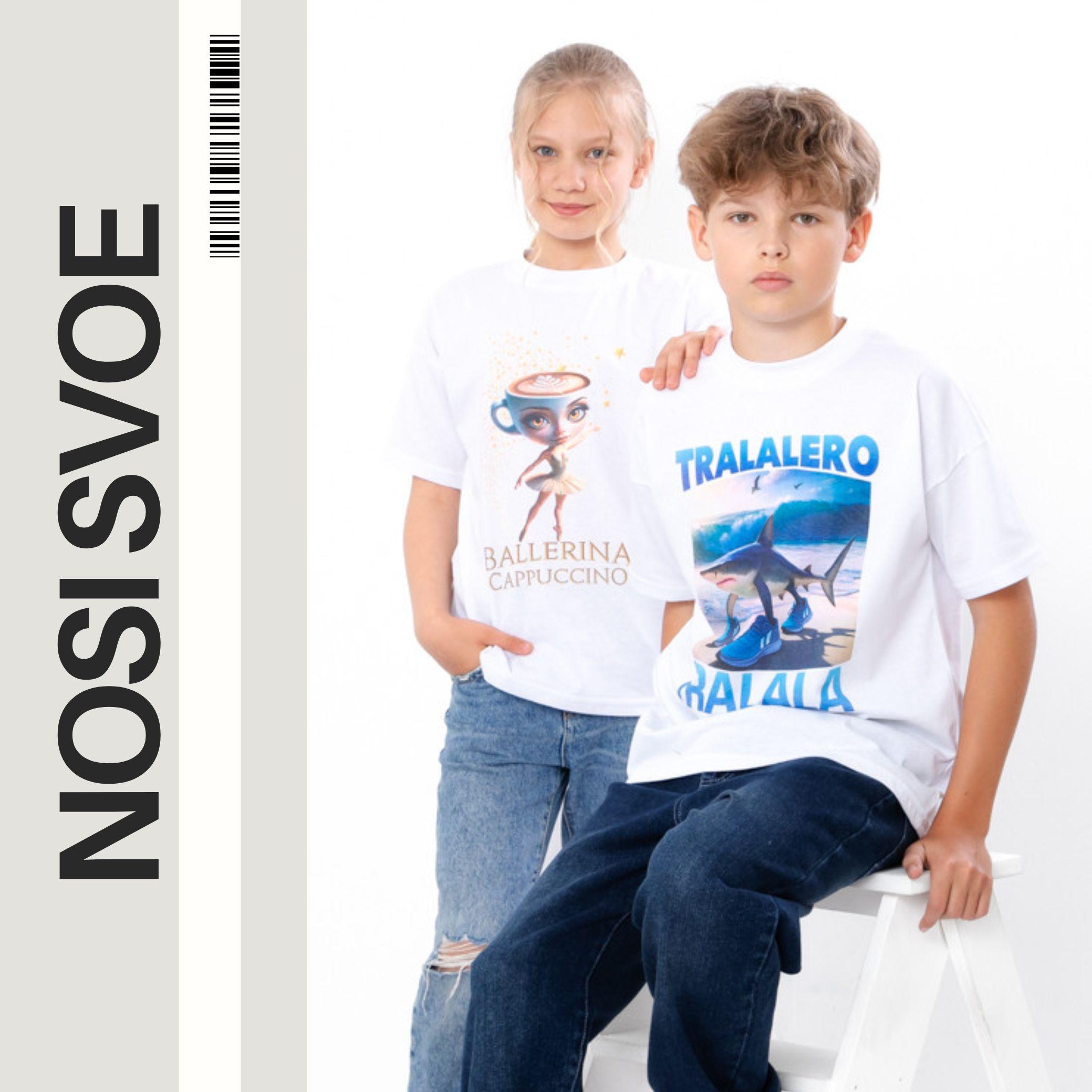 Teen Meme T-Shirt – TRALALERO, BALLERINA CAPPUCCINO, TUNG TUNG TUNG SAHUR Print, Unisex, Summer, 6414-001-33-3 HC 116 слонова кістка
Teen Meme T-Shirt – TRALALERO, BALLERINA CAPPUCCINO, TUNG TUNG TUNG SAHUR Print, Unisex, Summer, 6414-001-33-3 HC 116 слонова кістка