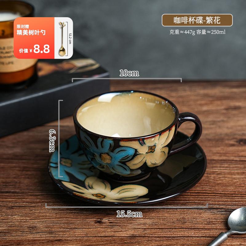 BEPAN Retro niche coffee cup saucer set ceramic mug high-grade exquisite afternoon tea cup 250ML
BEPAN Retro niche coffee cup saucer set ceramic mug high-grade exquisite afternoon tea cup 250ML