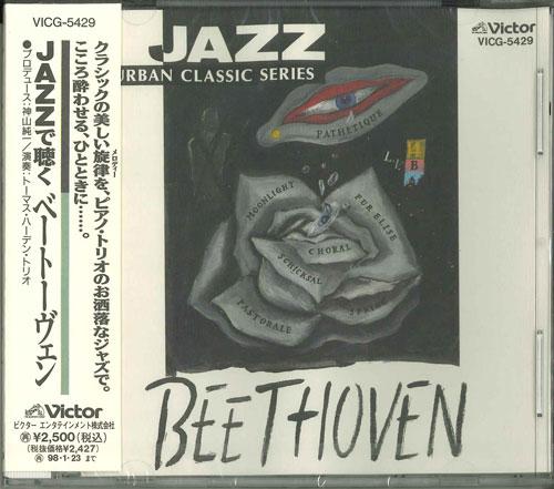 CD THOMAS HARDIN TRIO Listen with JAZZ ... Beethoven VICG5429 1996 Japan Jazz Used
CD THOMAS HARDIN TRIO Listen with JAZZ ... Beethoven VICG5429 1996 Japan Jazz Used