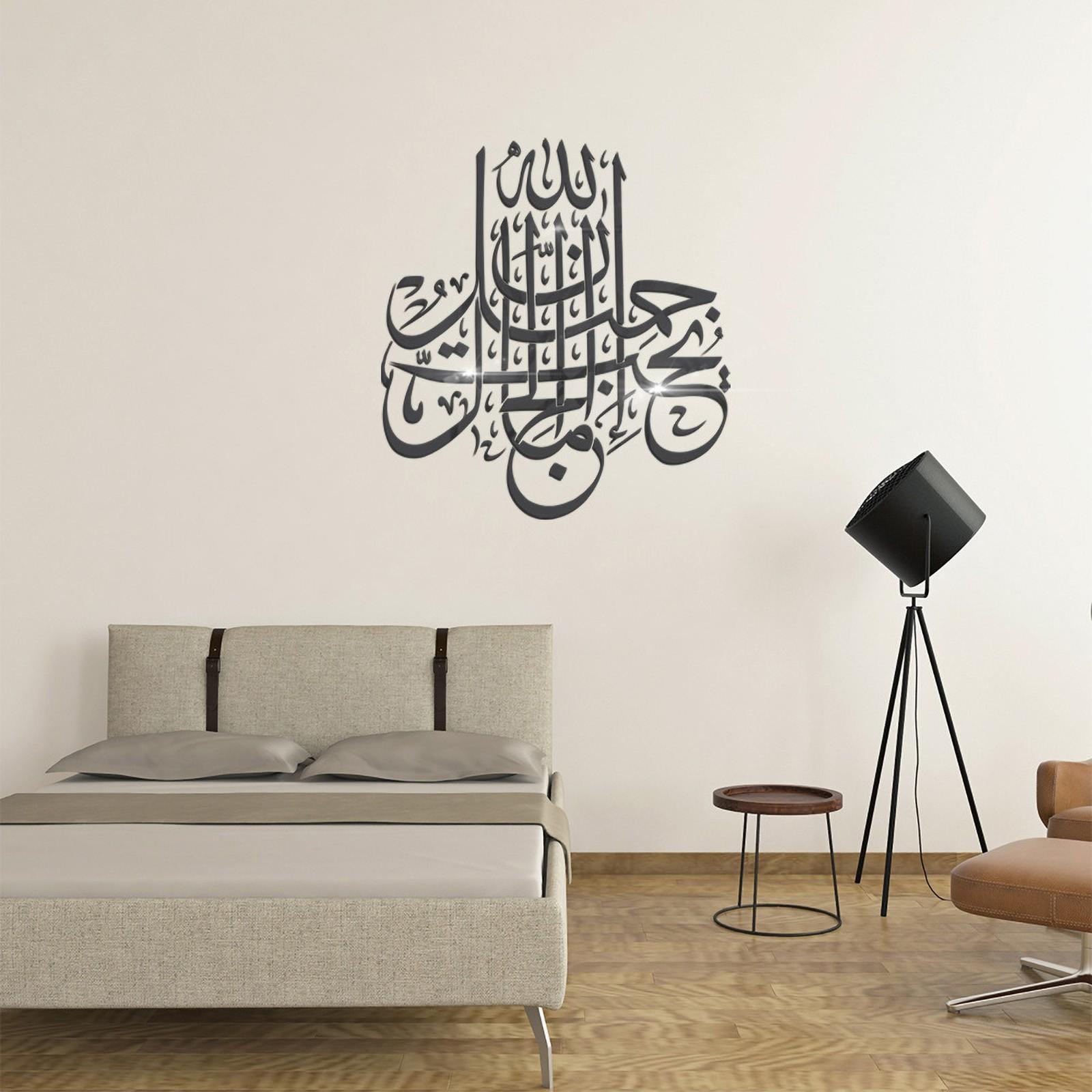 Исламское настенное художественное украшение, домашний декор, подарок, Рамадан, акриловый декор 
Исламское настенное художественное украшение, домашний декор, подарок, Рамадан, акриловый декор