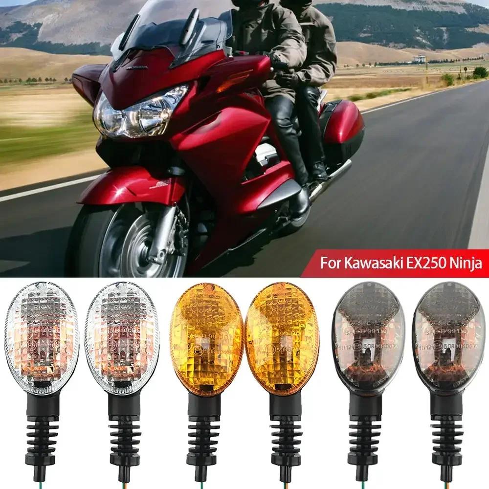 2 шт. высококачественных указателей поворота мотоцикла для Kawasaki EX250 Ninja 250R KLX250S KLX250SF VN650 Vulcan аксессуары для модернизации дым
2 шт. высококачественных указателей поворота мотоцикла для Kawasaki EX250 Ninja 250R KLX250S KLX250SF VN650 Vulcan аксессуары для модернизации дым