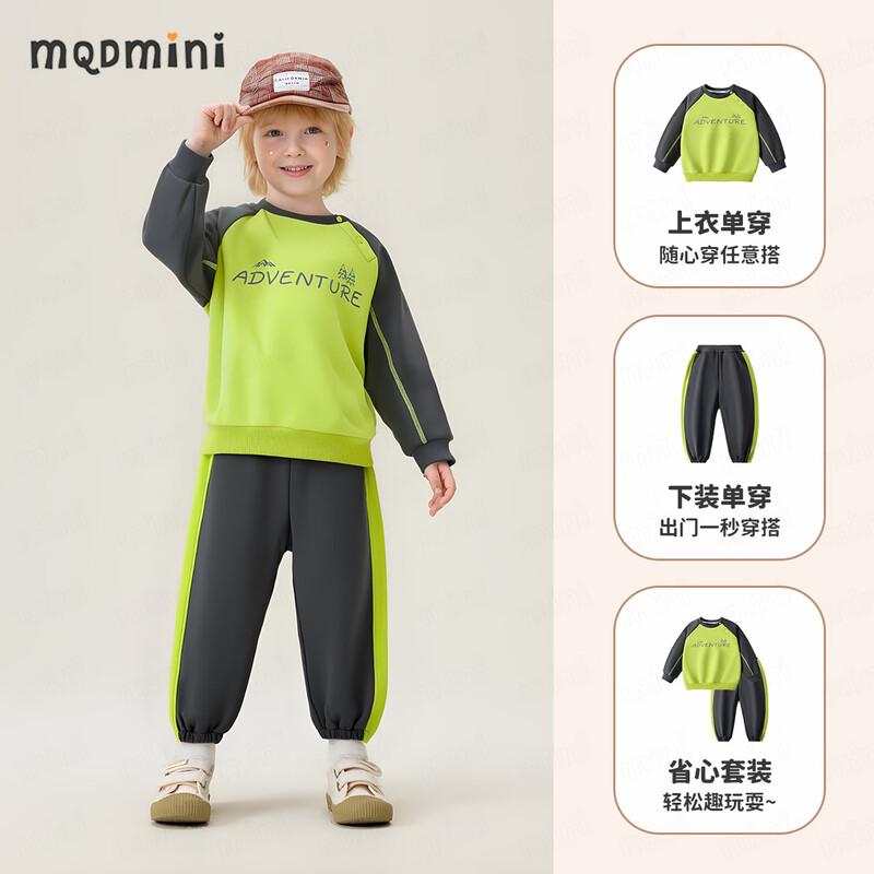 MQDMINI Boys 5A Antibacterial Sweatshirt & Pants Set 140cm
MQDMINI Boys 5A Antibacterial Sweatshirt & Pants Set 140cm