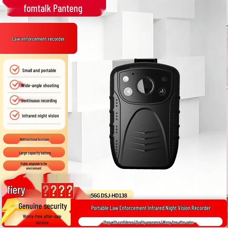 Fomtalk POC Portable IR Night Vision Body Camera (CN version)
Fomtalk POC Portable IR Night Vision Body Camera (CN version)