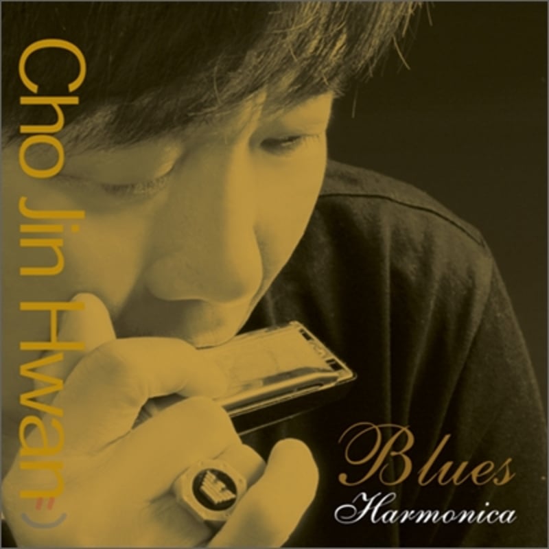Jo Jin-hwan - Harmonica Blues
Jo Jin-hwan - Harmonica Blues