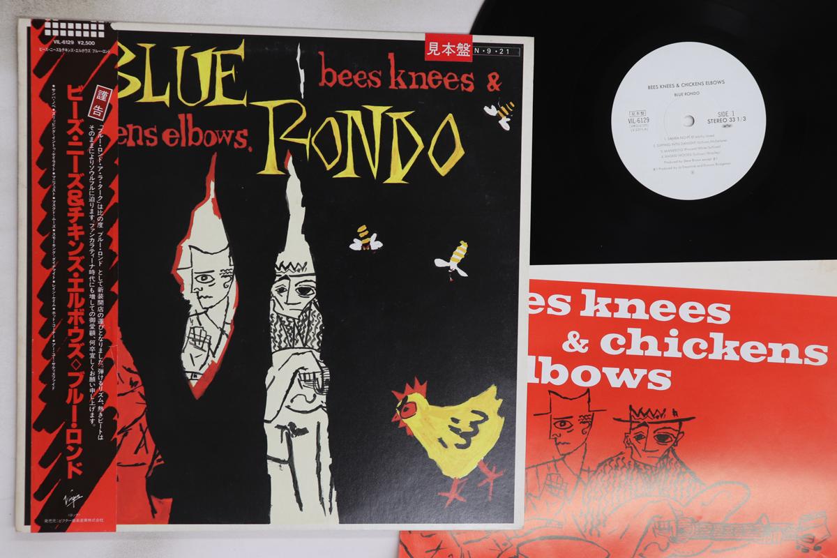 LP Record BLUE RONDO Bees Knees Chickens Elbows VIL6129PROMO VIRGIN 1984 Japan Obi Jazz Used
LP Record BLUE RONDO Bees Knees Chickens Elbows VIL6129PROMO VIRGIN 1984 Japan Obi Jazz Used