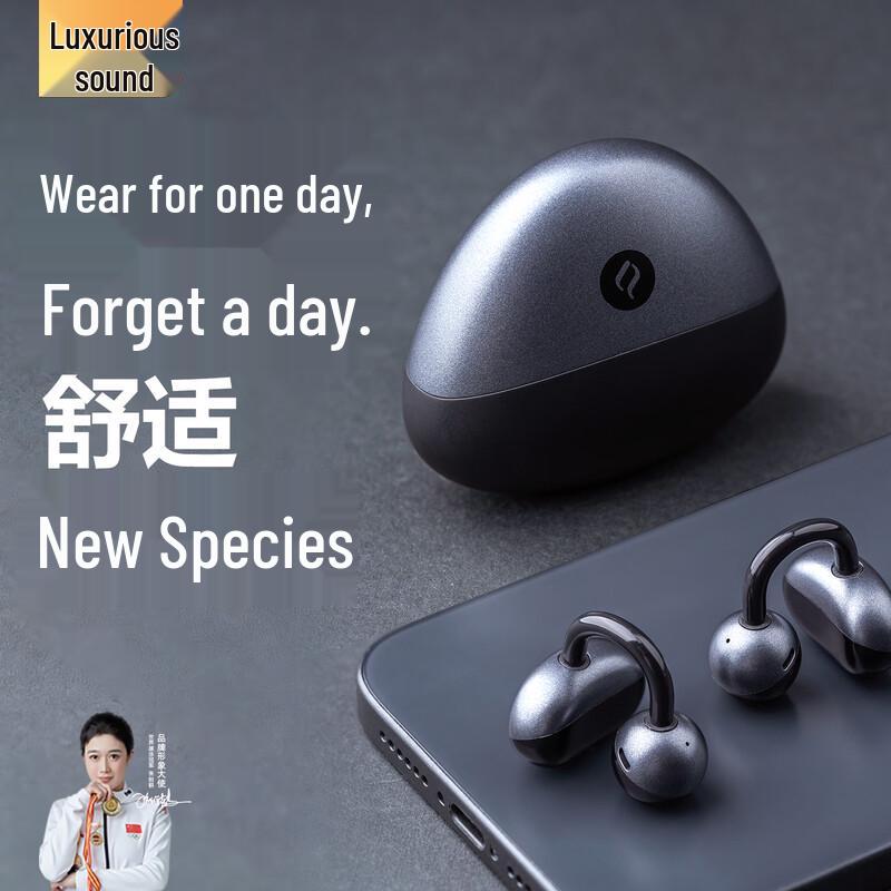SHEYIN S5 Clip-On Open-Ear Bluetooth Earbuds Ultra-Lightweight, Imperceptible Fit
SHEYIN S5 Clip-On Open-Ear Bluetooth Earbuds Ultra-Lightweight, Imperceptible Fit