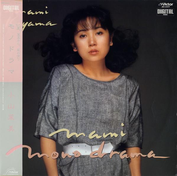 LP Record MAMI KOYAMA Mono Drama JBX25017 VICTOR 1983 Japan Obi Japanese PopRock Used
LP Record MAMI KOYAMA Mono Drama JBX25017 VICTOR 1983 Japan Obi Japanese PopRock Used