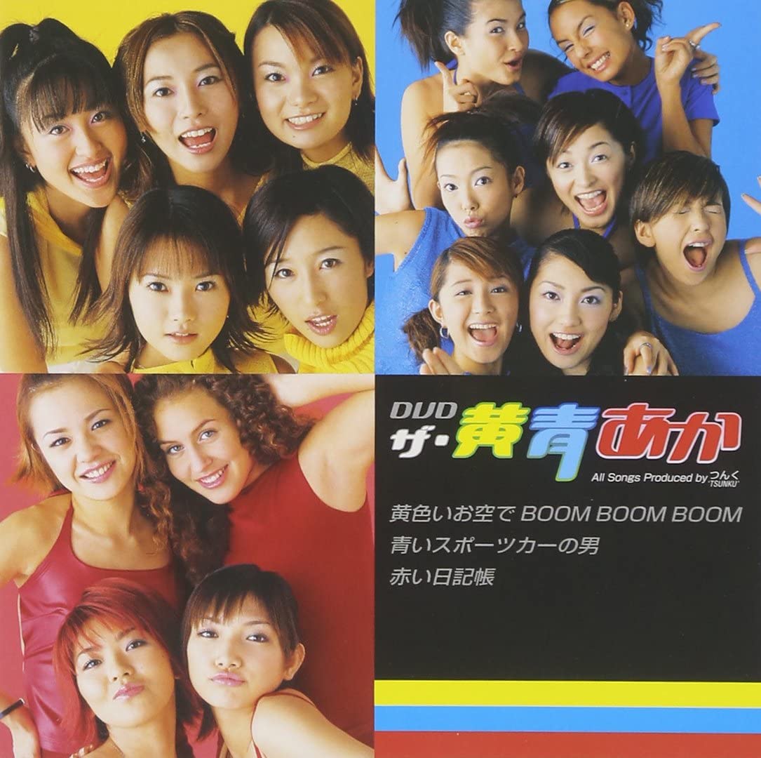 DVD HELLO! PROJECT - DVD The Yellow Blue Aka EPBE5008 Zetima 2000 Japan Movies & DVD Used
DVD HELLO! PROJECT - DVD The Yellow Blue Aka EPBE5008 Zetima 2000 Japan Movies & DVD Used