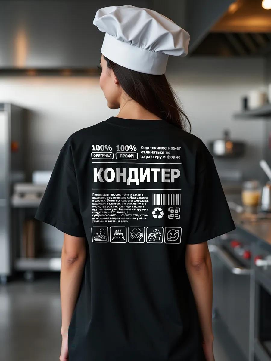 Black cotton oversized confectioner print T-shirt 4XL
Black cotton oversized confectioner print T-shirt 4XL