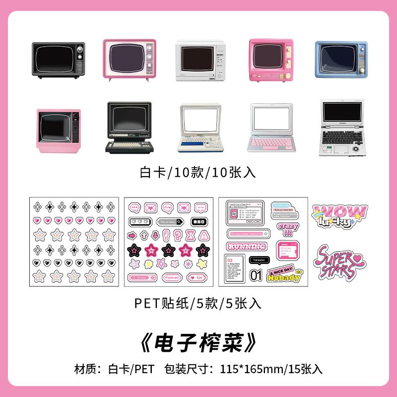 15pcs Kawaii Ins Electronic Memory Stickers Material Pack DIY Diary Phone Case Handmade Scrapbook Aesthetic Stationery Stickers
15pcs Kawaii Ins Electronic Memory Stickers Material Pack DIY Diary Phone Case Handmade Scrapbook Aesthetic Stationery Stickers