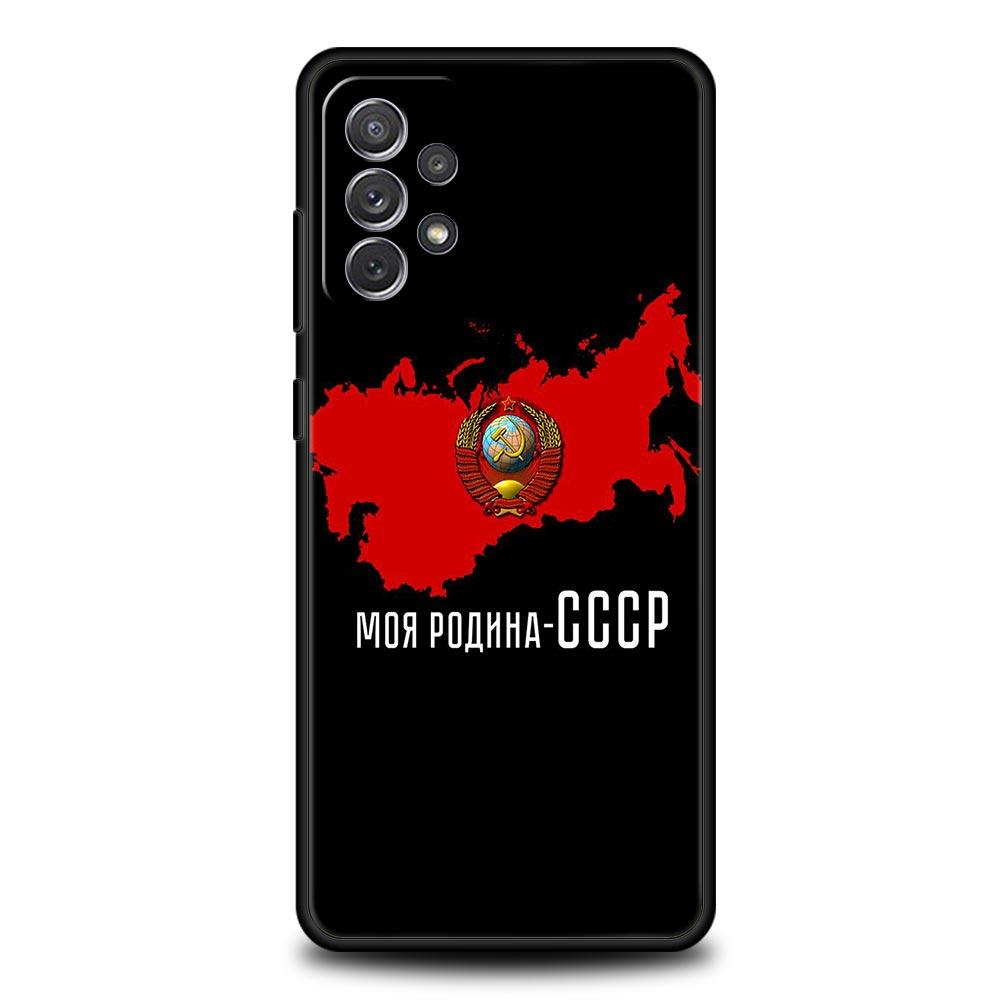 Phone Case for Samsung Galaxy A13 A15 A17 A07 A21S A22 A23 A25 A31 A73 A32 A52 A52S A41 5G Soft TPU Shell Vintage USSR CCCP Bags Samsung A21s
Phone Case for Samsung Galaxy A13 A15 A17 A07 A21S A22 A23 A25 A31 A73 A32 A52 A52S A41 5G Soft TPU Shell Vintage USSR CCCP Bags Samsung A21s